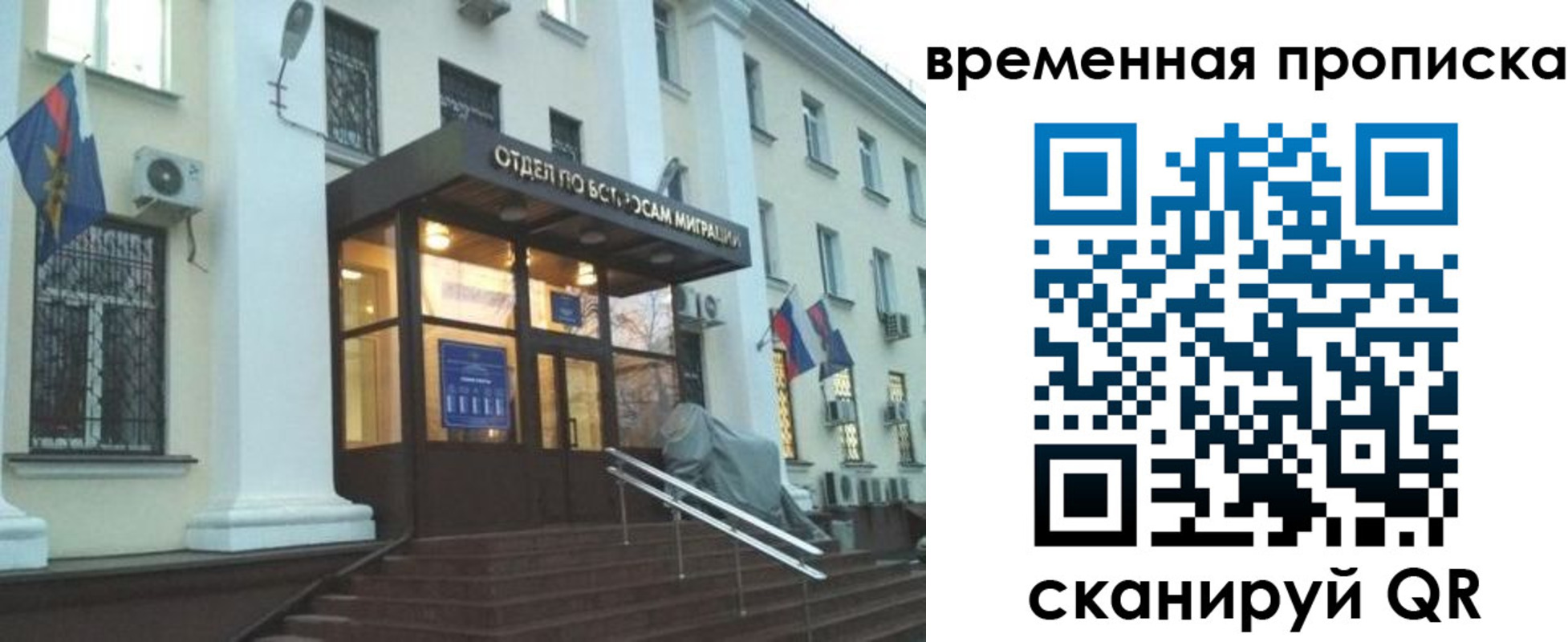 временная регистрация собственник в Трубчевске