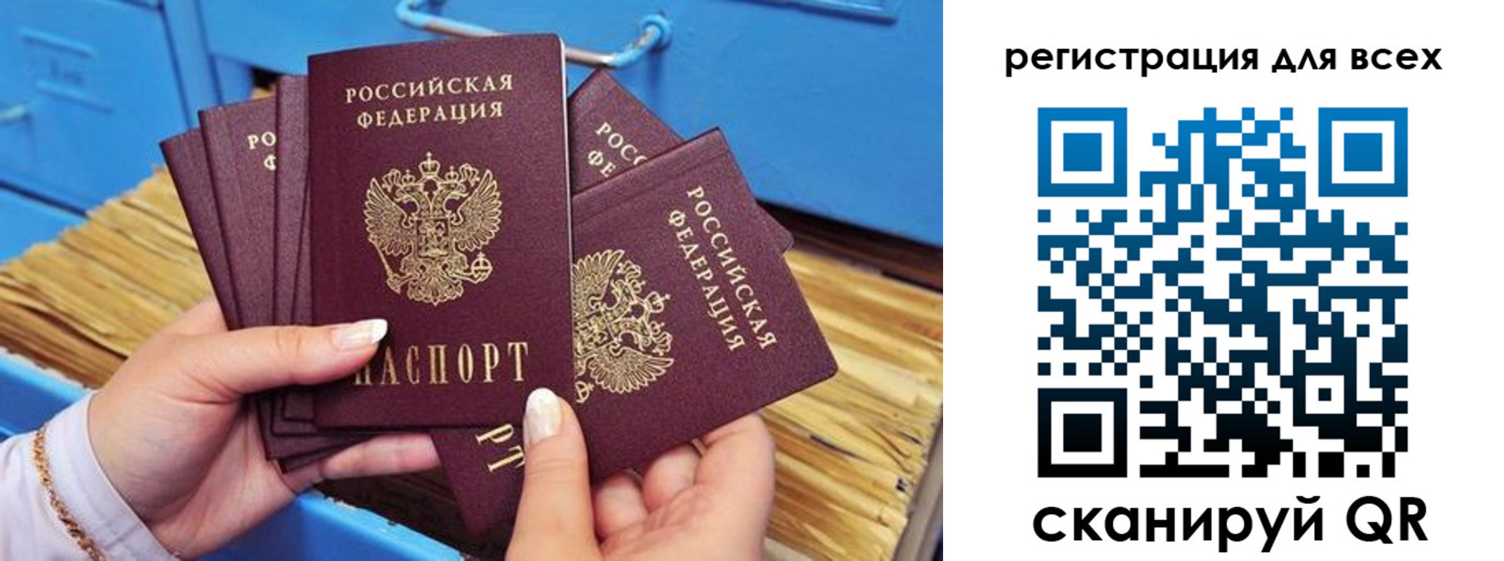 временная регистрация купить в Трубчевске