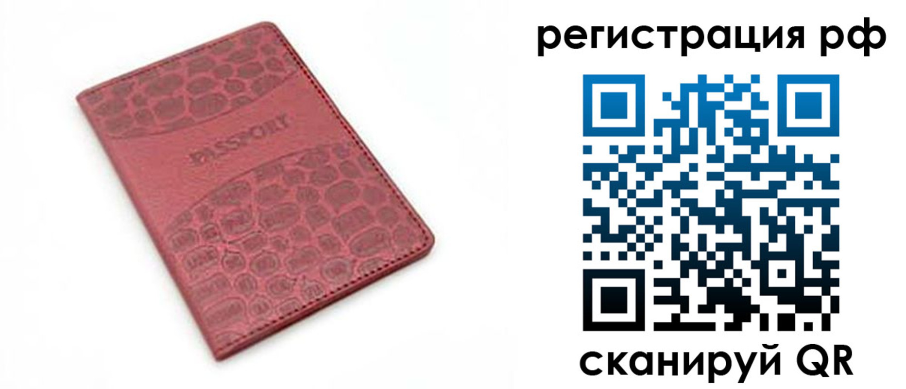 прописка штамп в Трубчевске