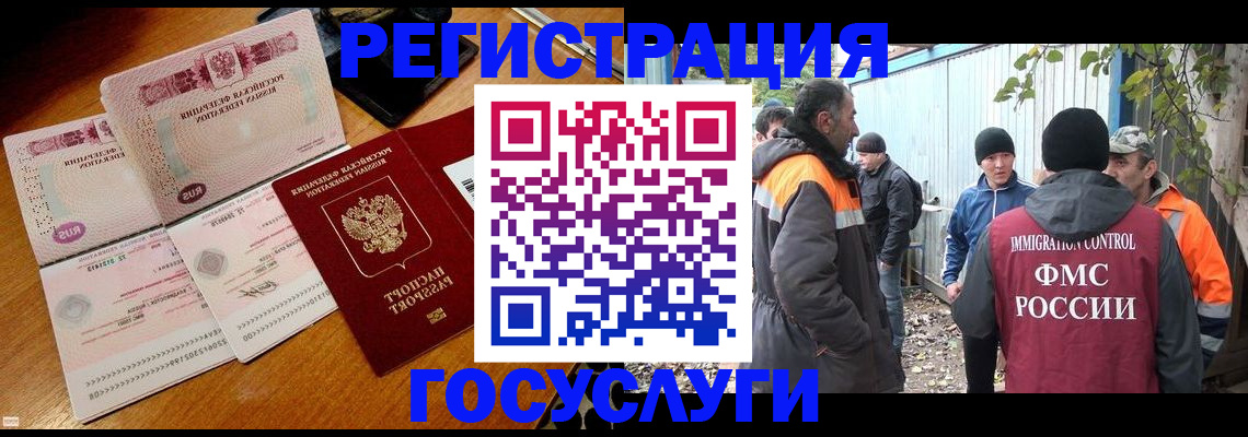 временная регистрация законно в Трубчевске