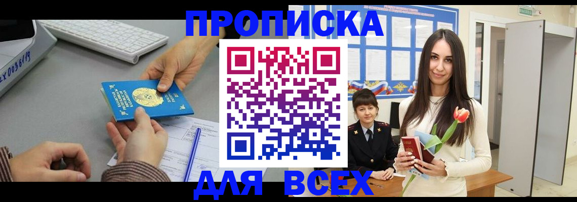 временная регистрация адрес в Трубчевске