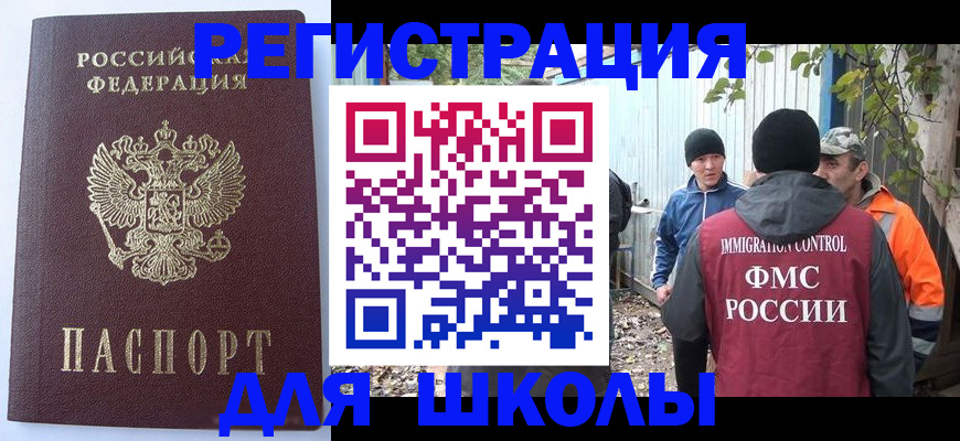 прописка штамп в Трубчевске