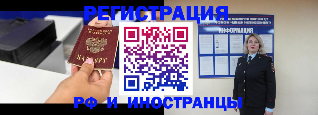 прописка ребенка в Трубчевске