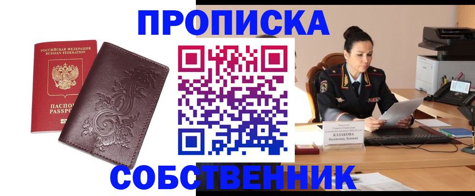 временная регистрация поиск в Трубчевске