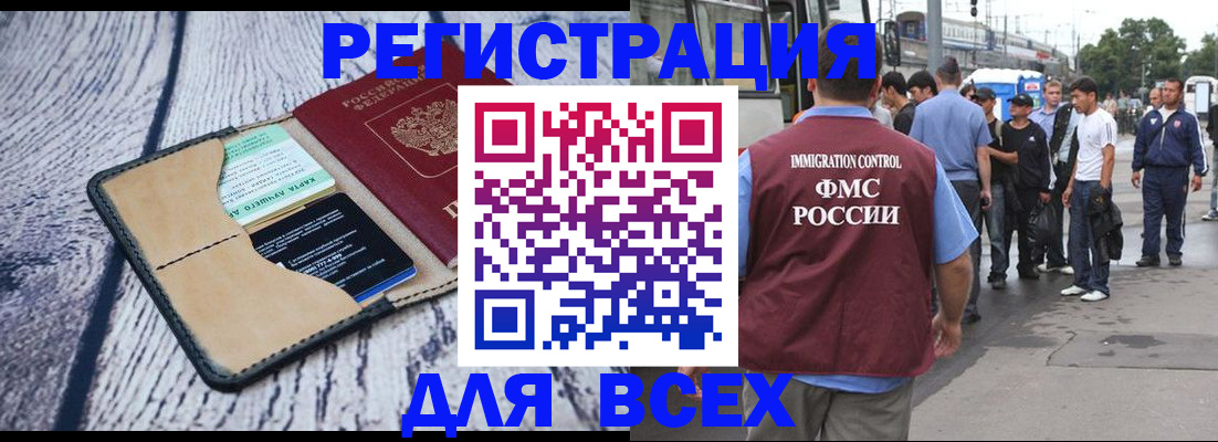 прописка для работы в Трубчевске