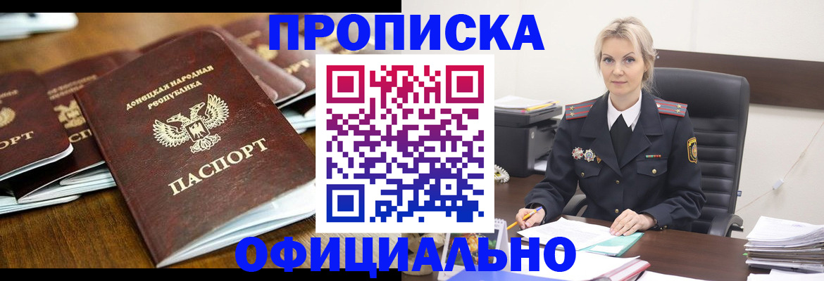 прописка в квартире в Трубчевске